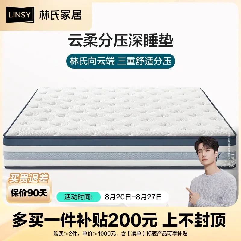 【严选】林氏家居泰国进口乳胶床垫厚双人家用独立弹簧CD203A ZH