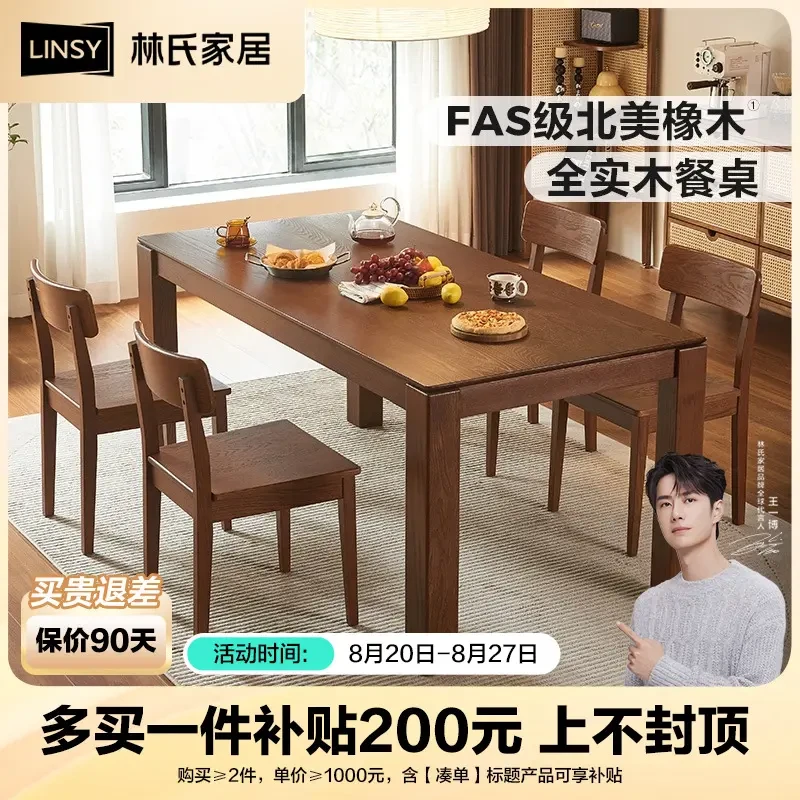 林氏家居胡桃色风橡木全实木餐桌长方形大板桌椅子LH122 ZH