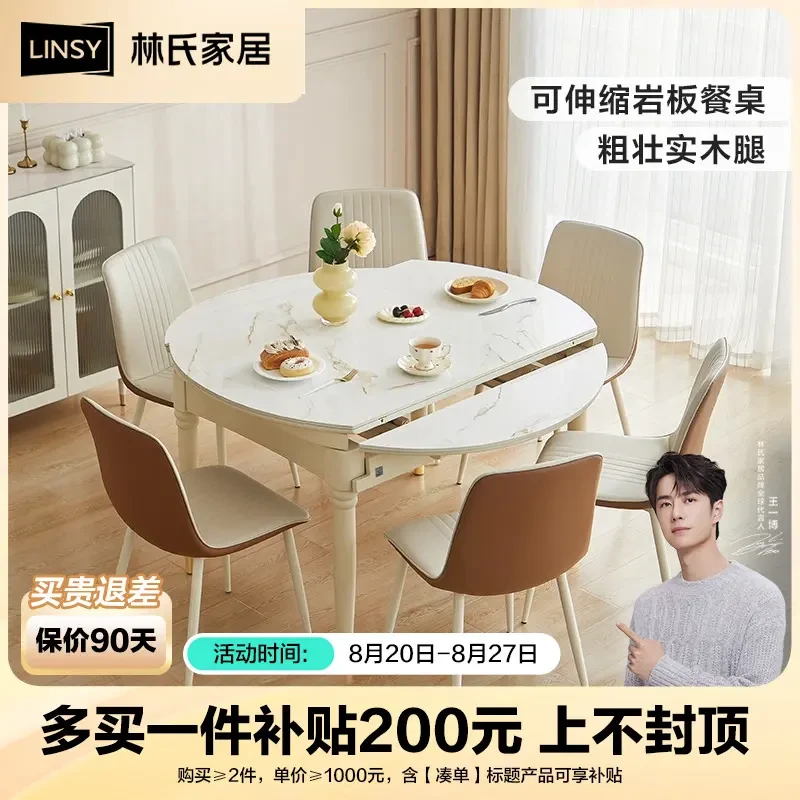林氏家居奶油风岩板餐桌可伸缩两用轻奢圆形餐厅饭桌LH219R2-A ZH