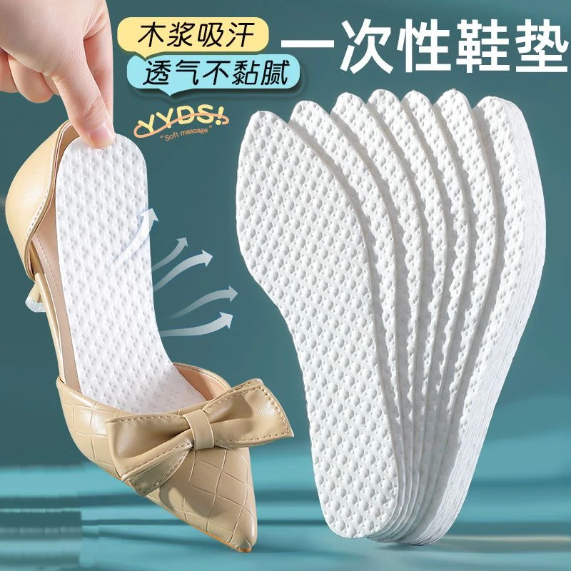 一次性鞋垫高跟鞋专用尖头透气吸汗防滑女款防臭木浆超薄款夏季