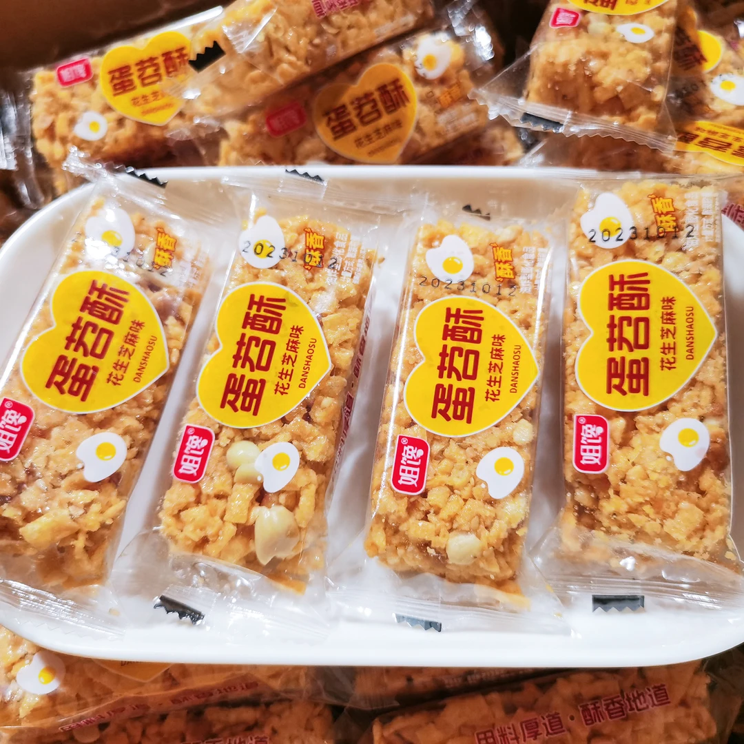 佗城九味 香酥脆芝麻花生米花 蛋苕酥独立包装小零食老式休闲食品