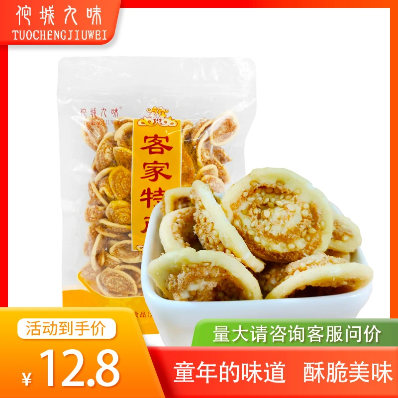 佗城九味 【零食小吃】薄脆猫耳朵猫耳酥小花片芝麻味怀旧休闲零食