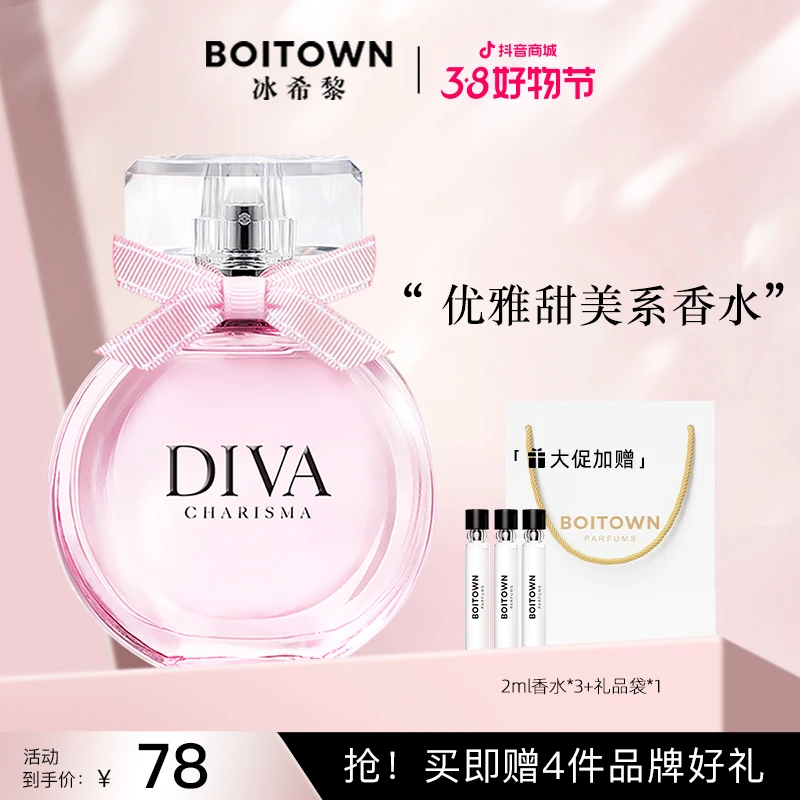 【官方旗舰店】冰希黎娇之真我女士香水自然清新留香持久节日送礼