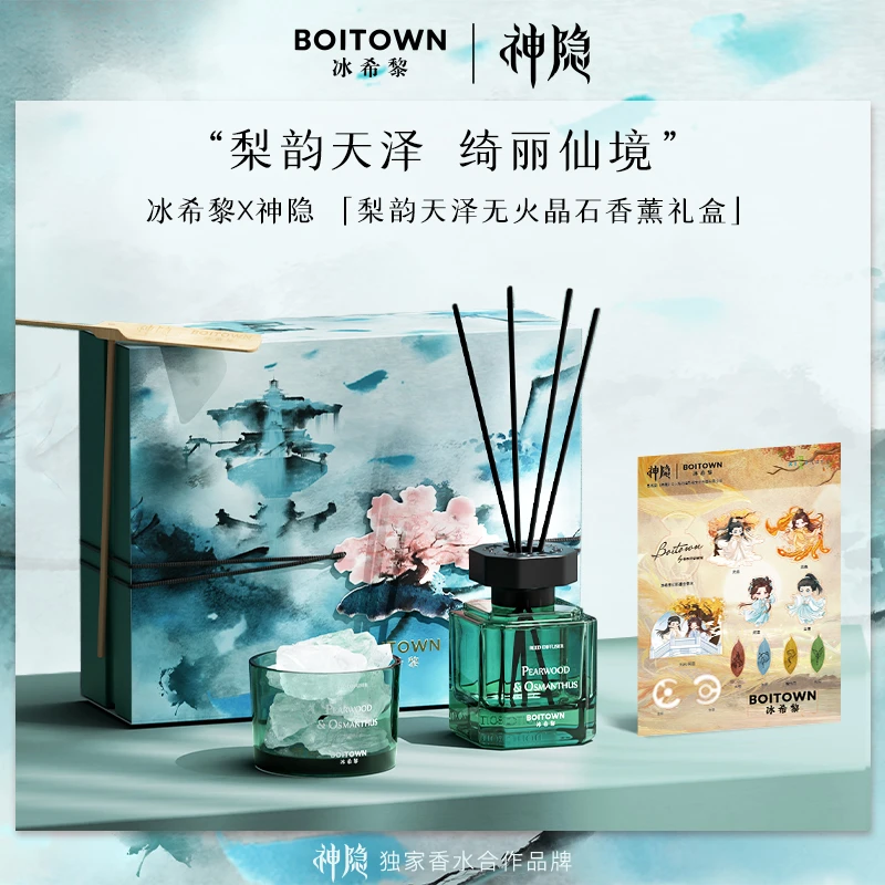 【官方旗舰店】冰希黎x神隐梨韵天泽梨木桂花香薰晶石礼盒留香持久