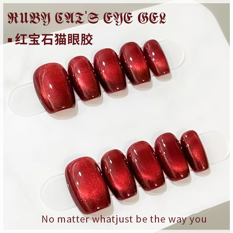 秋冬显白酒红宝石猫眼指甲油胶2023年新款棕色话梅糖猫眼美甲店用