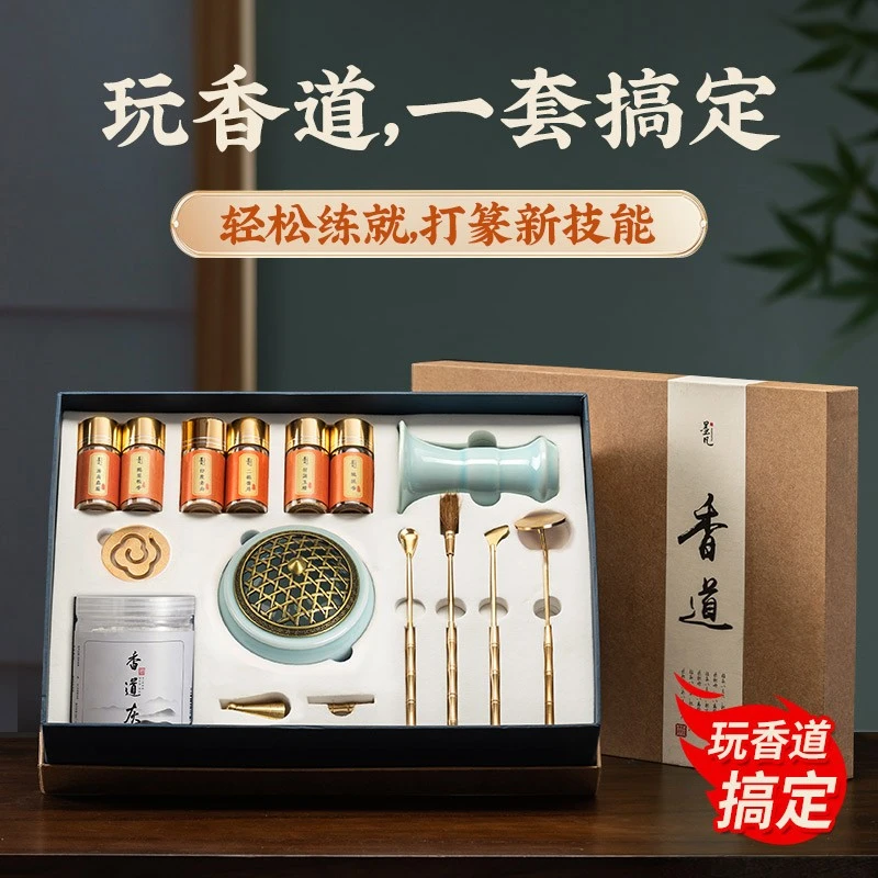 墨凡中式青瓷香道套装黄铜香炉宣德炉打篆工具香篆香具香粉套装