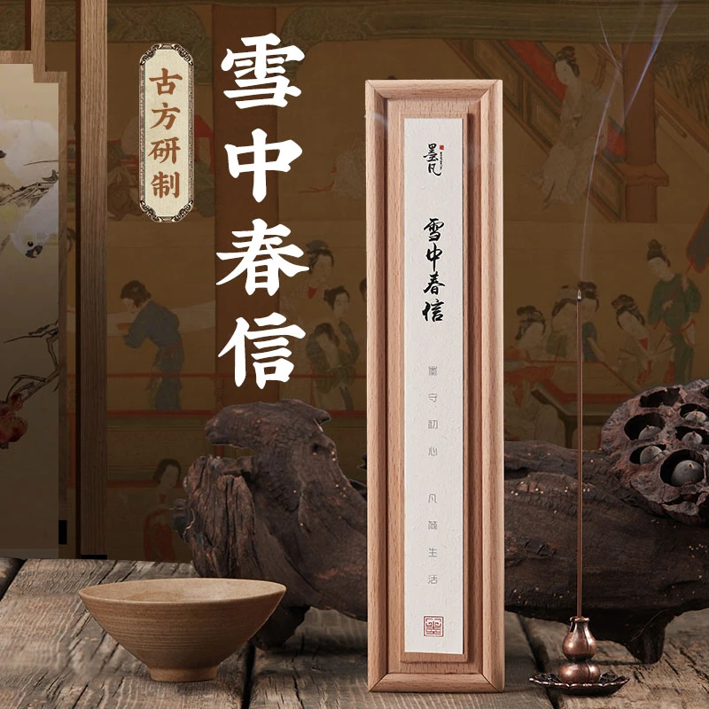 墨凡【雪中春信】线香檀香家用室内熏香沉香喝茶香办公瑜伽香薰