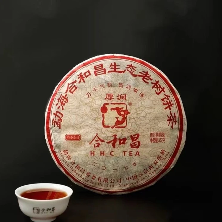 合和昌 2017年 厚润 熟茶