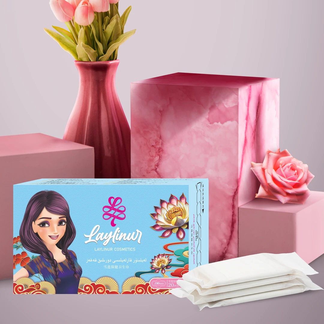 LAYLINUR/来乐努尔来乐努尔雪莲保健卫生巾