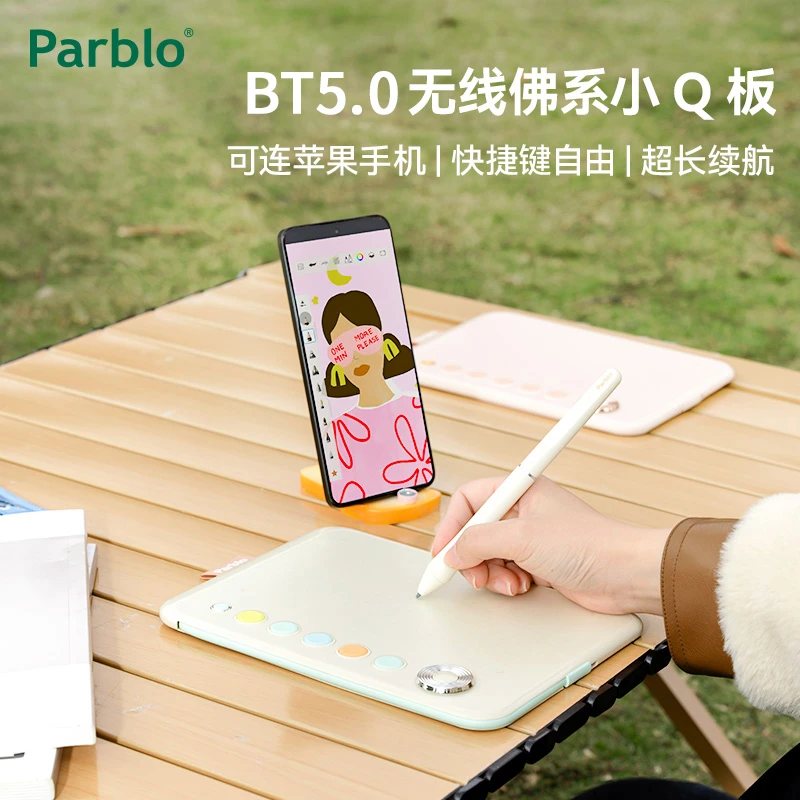 Parblo佛系小Q板数位板无线绘画板便携手写板连电脑绘画数位板