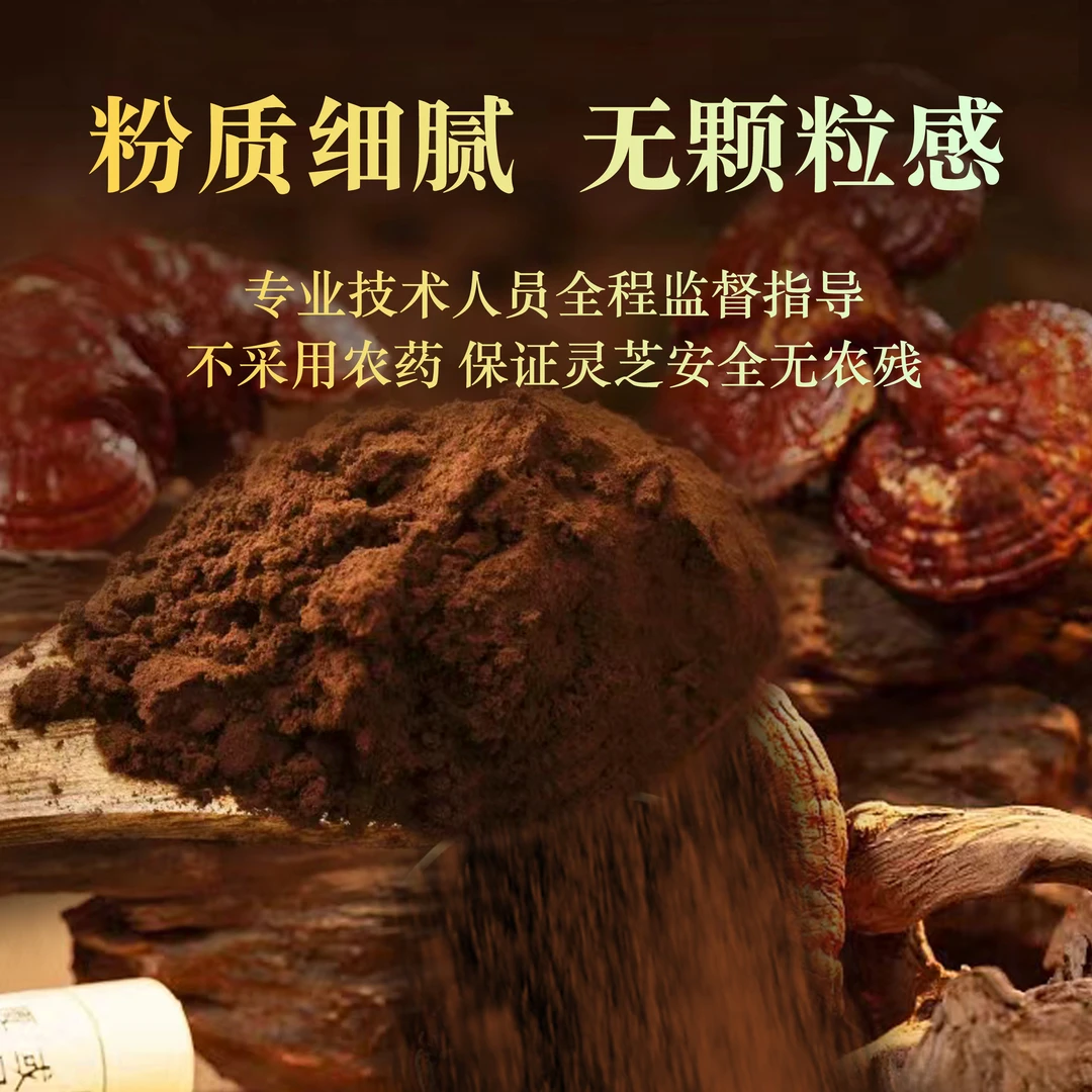 长白山灵芝孢子粉滋补养生体验装2g/袋出差旅行携带方便10袋