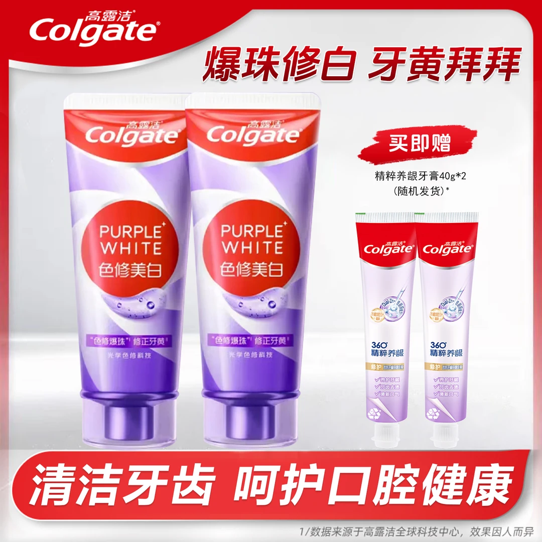 Colgate/高露洁色修美白牙膏爆珠修白修正牙黄去渍洁白牙清新口气