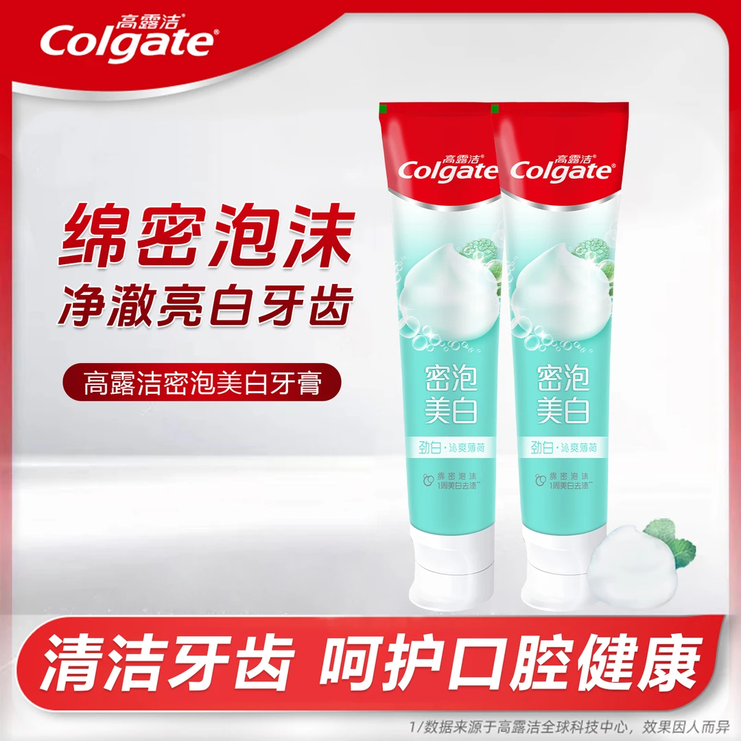 Colgate/高露洁密泡美白牙膏男女士专用清新口气含氟牙膏
