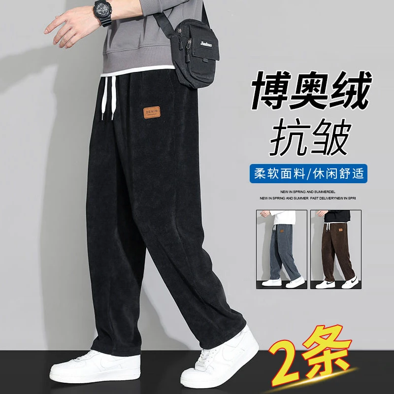 灯芯绒裤子男款秋季宽松休闲长裤潮牌加绒加厚直筒运动阔腿卫裤