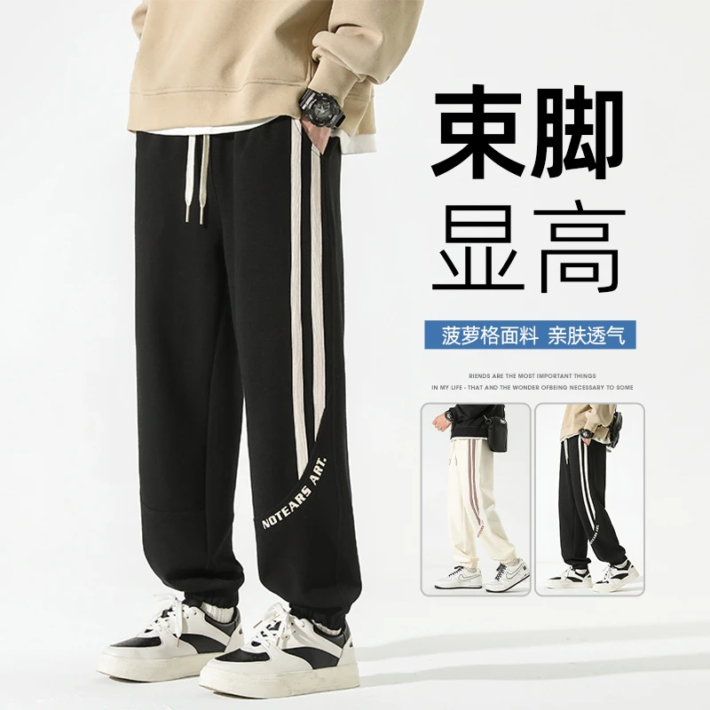 秋季上新休闲裤子男士潮流阔腿束脚裤侧边条纹长裤宽松卫裤穿搭