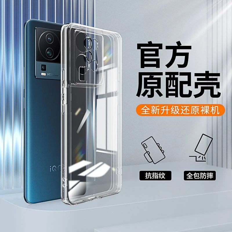 vivoiQOONeo7手机壳iQOONeo7SE透明软壳镜头全包超薄防摔保护套5g