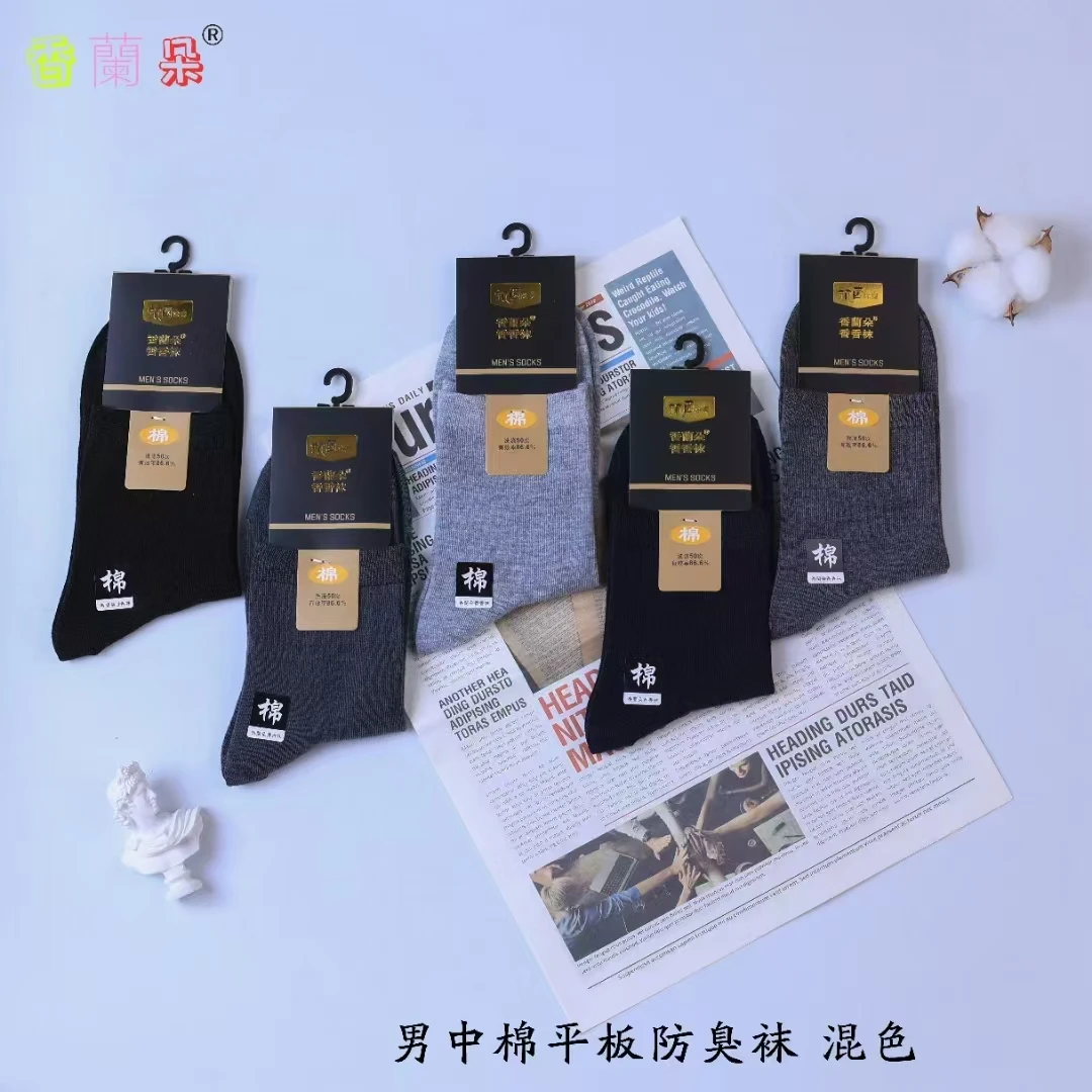 男士，纯棉香袜，防臭袜，白色黑色舒适吸湿