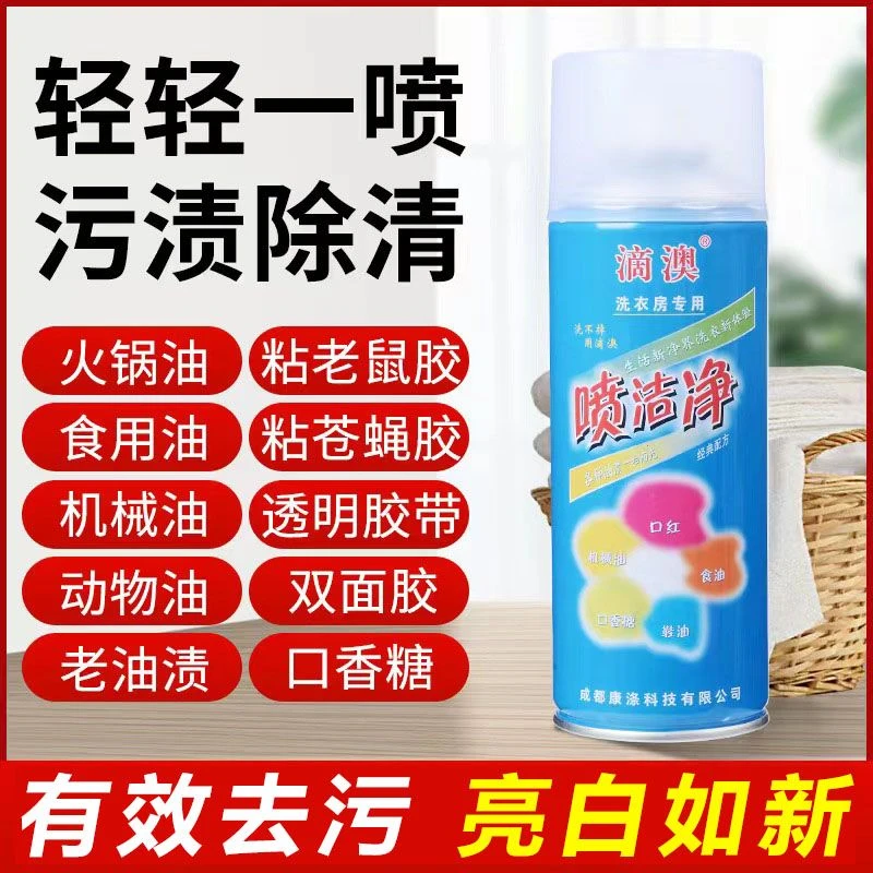 衣物去油衣服老鼠胶防滑贴口香糖双面胶贴纸去除衣物油污污渍