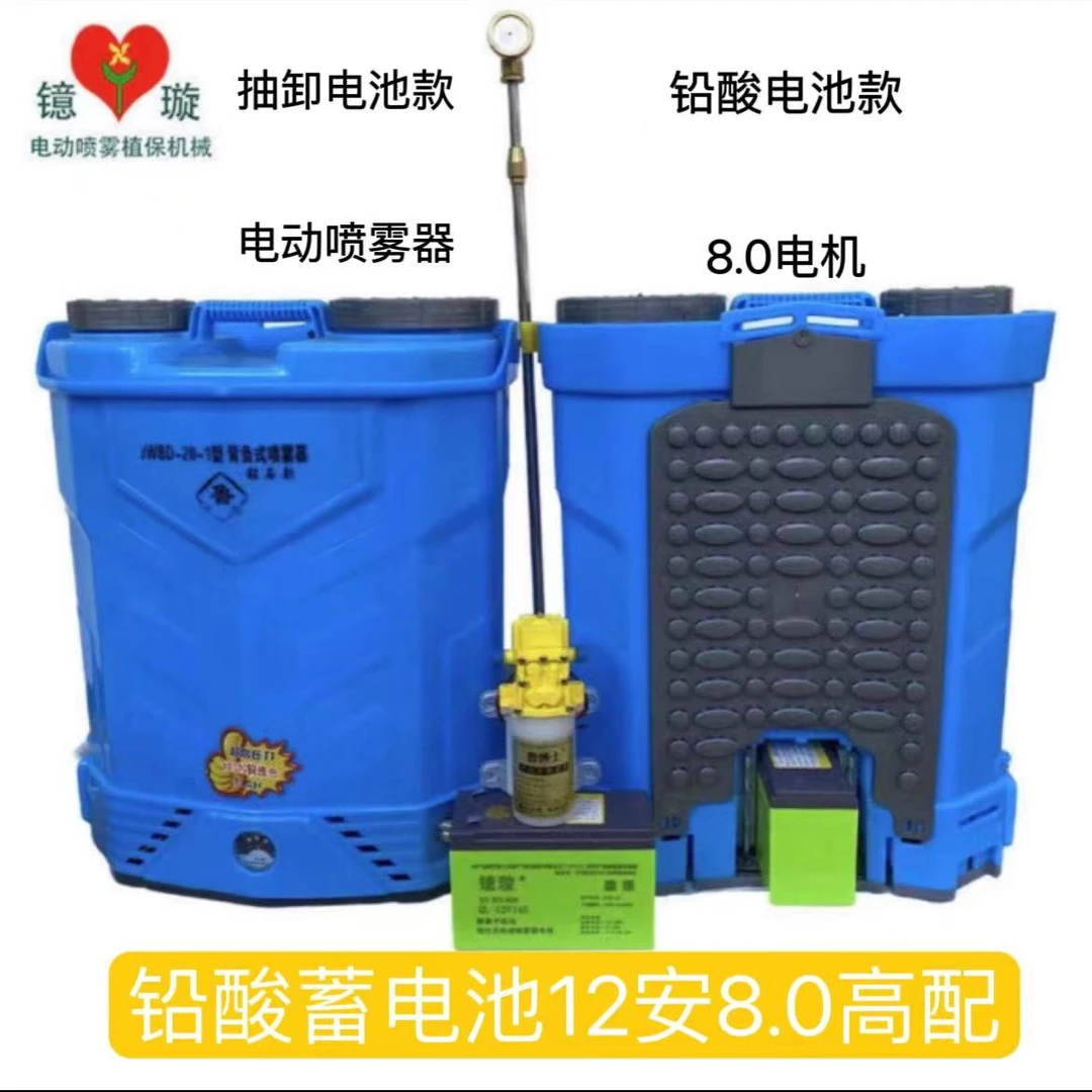 抽拉可卸电池款喷雾器铅酸电池10-12AH【8.0】电机电动背负式喷雾器