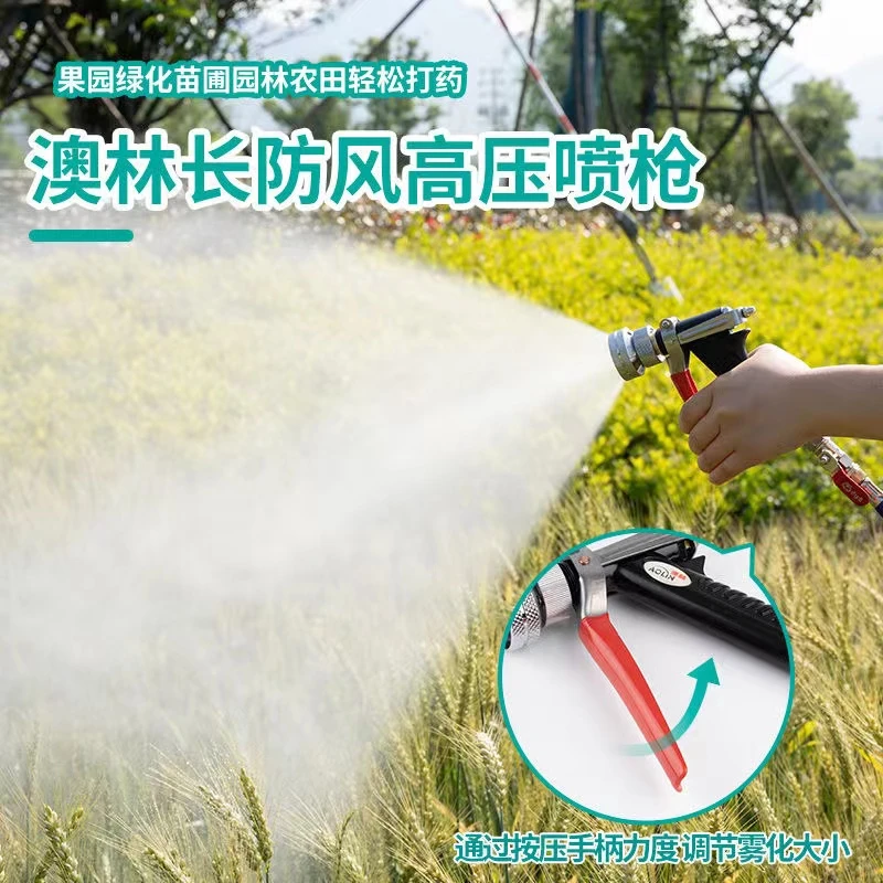 农用高压台湾防风喷枪进口可调雾化打药喷枪式喷农药水枪