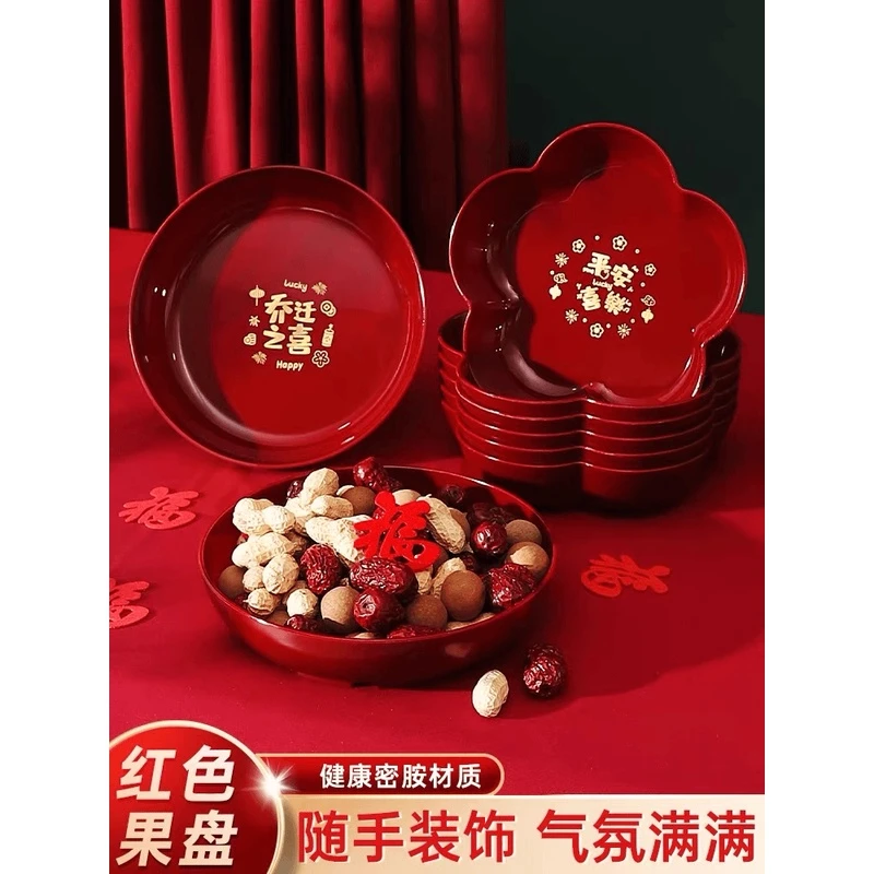 【乔迁之喜水果盘】搬新家加厚装饰新年用品高颜值大干果盘收纳