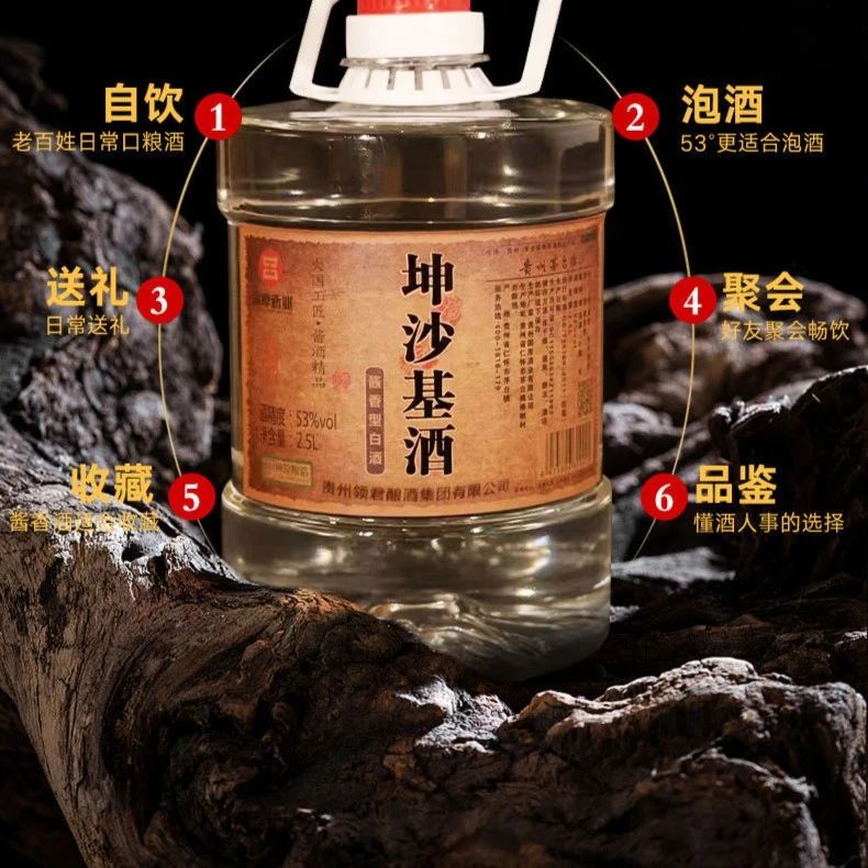 不老华酱黄厂福利（买1送1）坤沙基酒酱香型白酒纯粮酿造53度2500