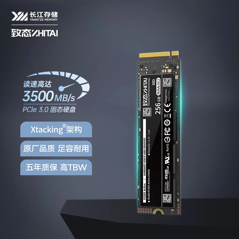 致态长江存储原厂颗粒 大容量SSD固态硬盘NVMe M.2接口