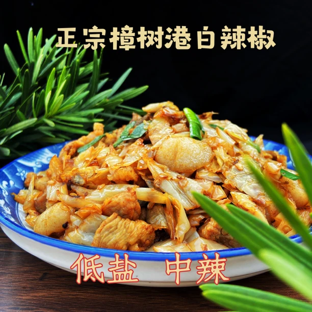 湖南正宗香辣白辣椒真空包装味道美味炒肉纯手工爽口鲜美营养制