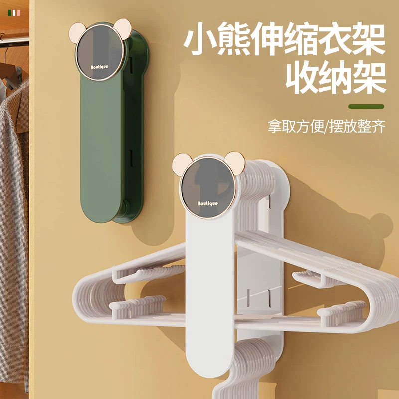 轻奢免打孔小熊衣架收纳架壁挂式可伸缩衣架收纳架家用阳台晾衣架