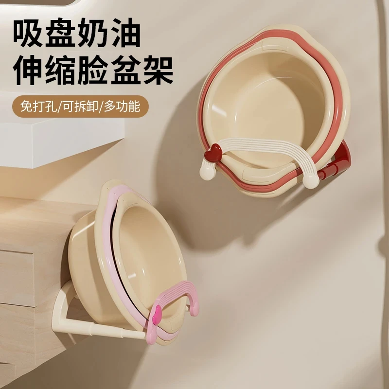 吸盘奶油伸缩脸盆架家用浴室卫生间免打孔收纳置物架省空间收纳架