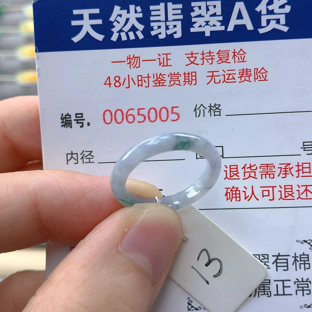 翡翠戒指未镶嵌翡翠