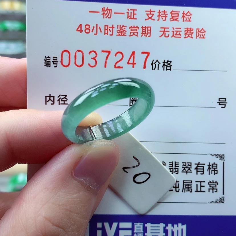 【闪购商品】翡翠戒指未镶嵌
