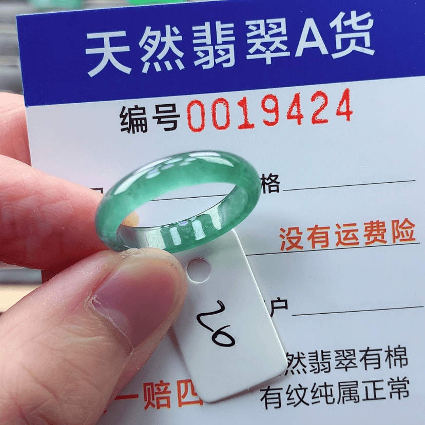 【闪购商品】翡翠戒指未镶嵌