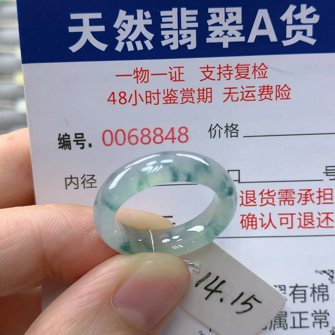 翡翠戒指未镶嵌翡翠