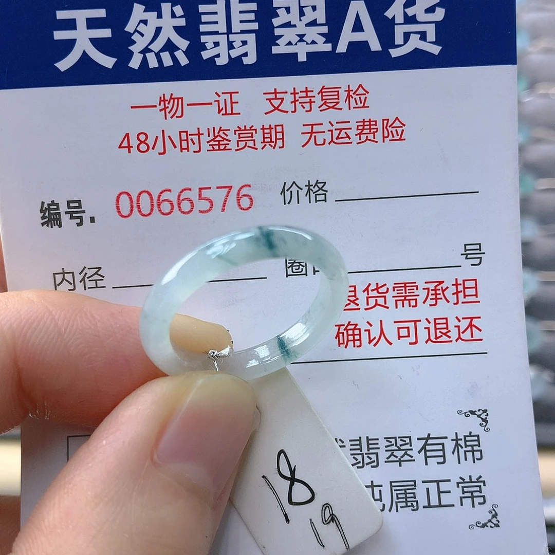 翡翠戒指未镶嵌翡翠