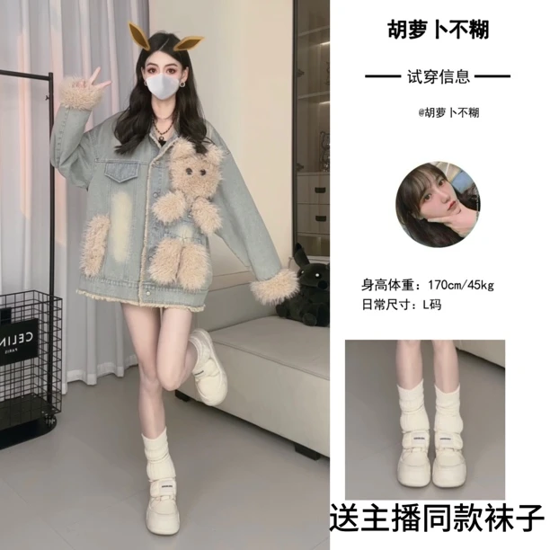 胡萝卜【毛绒拼接牛仔立体玩偶外套】秋季小个子设计感小众韩版宽松