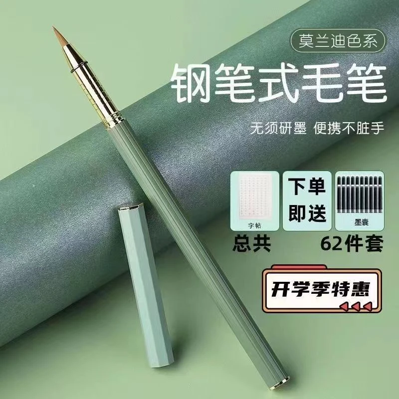 钢笔式毛笔传统纯手工勾线不断吸墨书写适用使用便携磨砂便携磨砂
