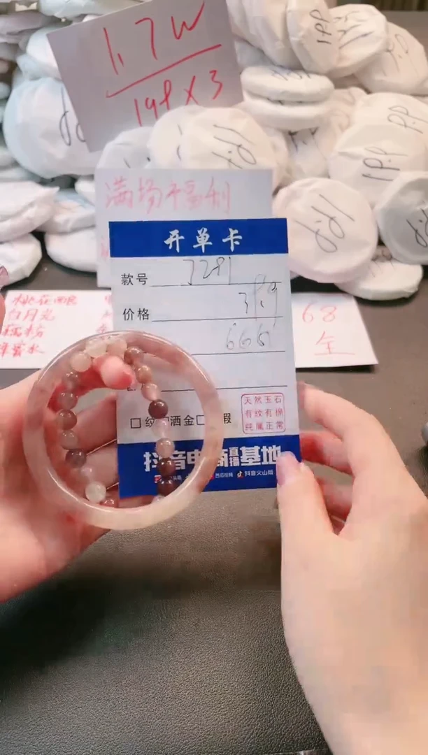 【闪购商品】石英质玉手镯未镶嵌多样性微色差-J291