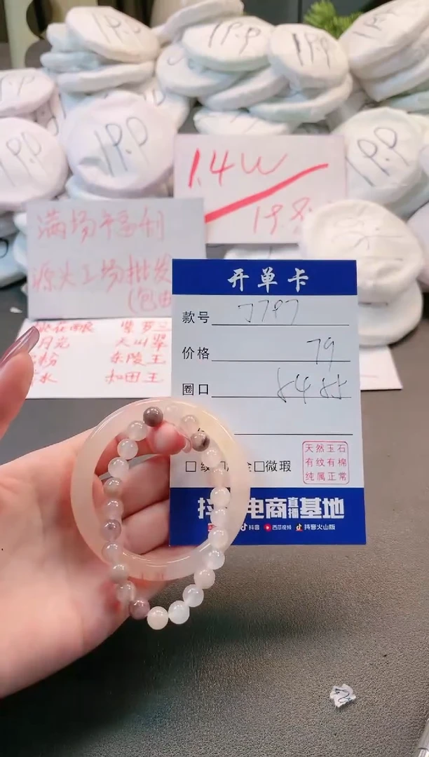 【闪购商品】石英质玉手镯未镶嵌多样性微色差-J797