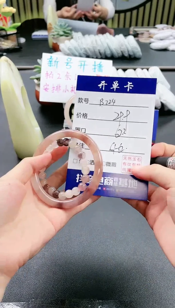 【闪购商品】石英质玉(金丝玉)手镯未镶嵌B224