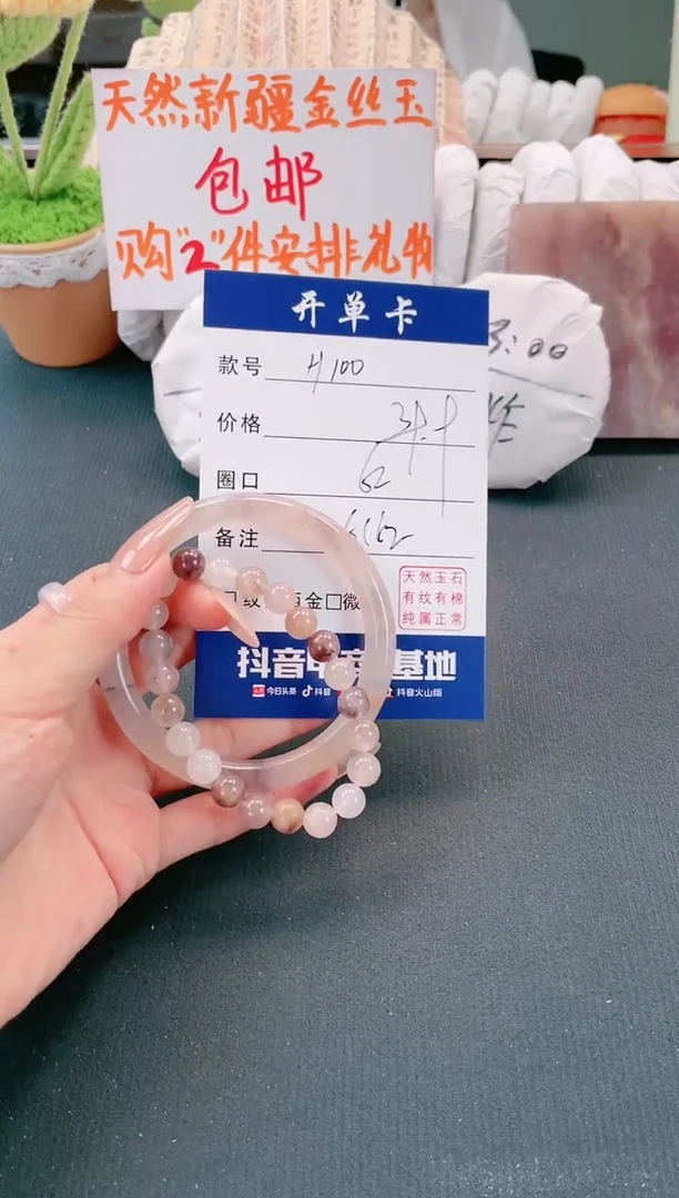 【闪购商品】石英质玉(金丝玉)手镯未镶嵌玉遇欢欢-微色差H100