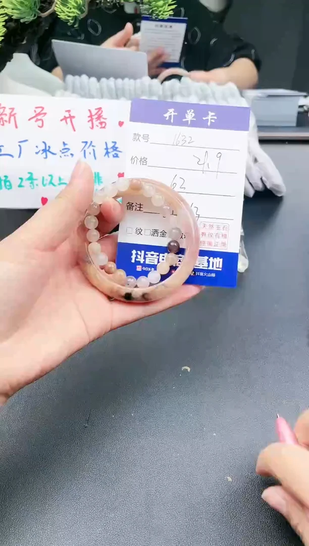 【闪购商品】石英质玉手镯未镶嵌1632