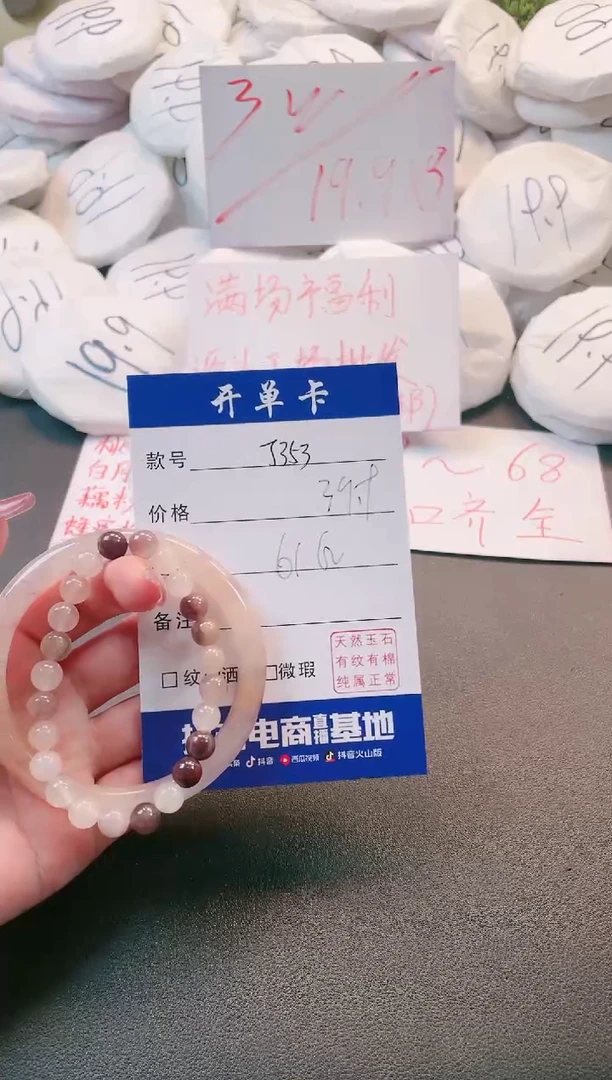 【闪购商品】石英质玉手镯未镶嵌多样性微色差-J353