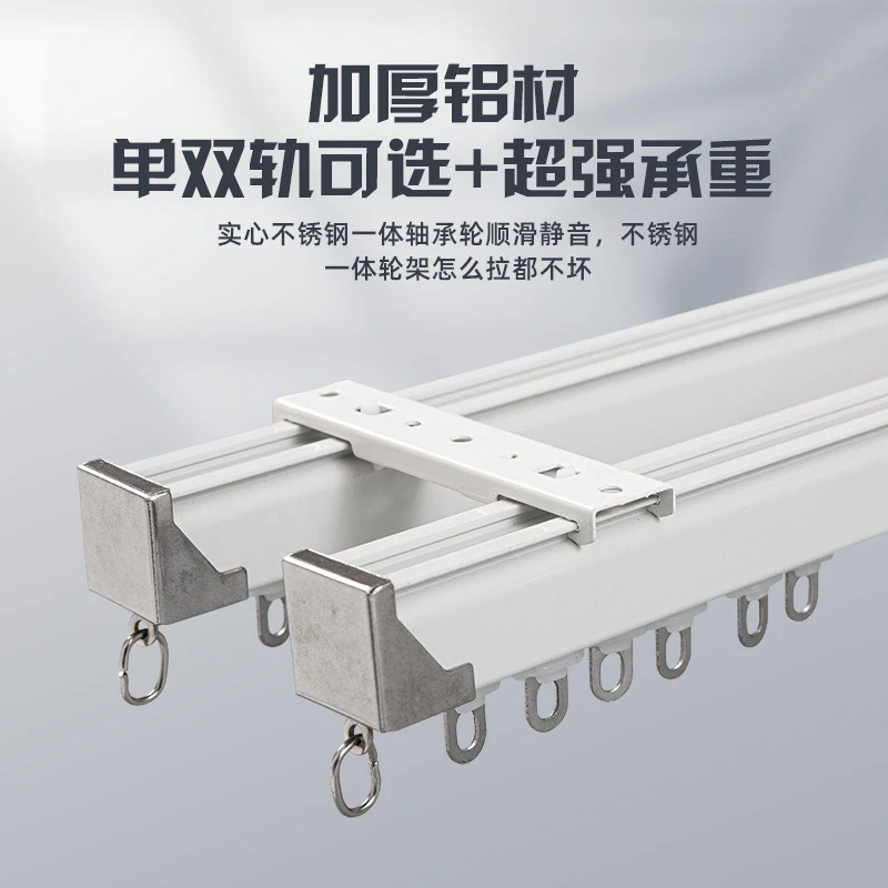 特厚铝合金窗帘静音轨道侧装顶装单轨双轨自动耐用特厚重加厚顺滑