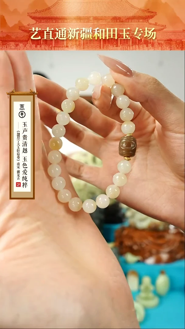 【闪购商品】和田玉手串未镶嵌8mm