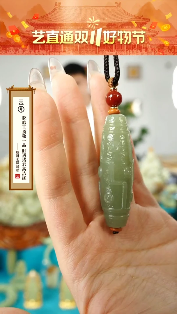 【闪购商品】和田玉挂件未镶嵌九眼约52mm