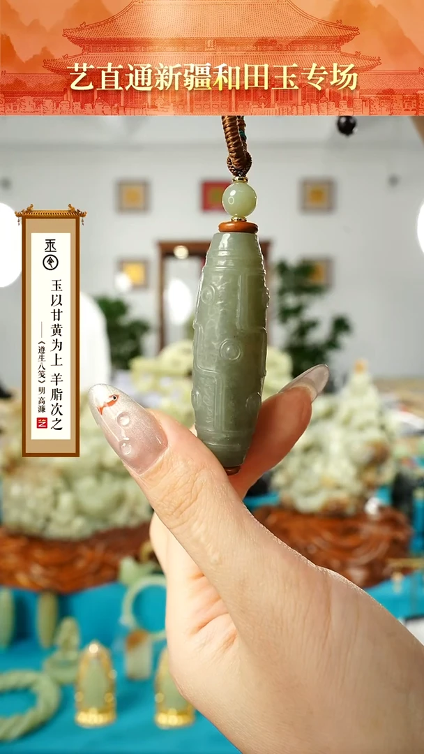 【闪购商品】和田玉挂件未镶嵌九眼