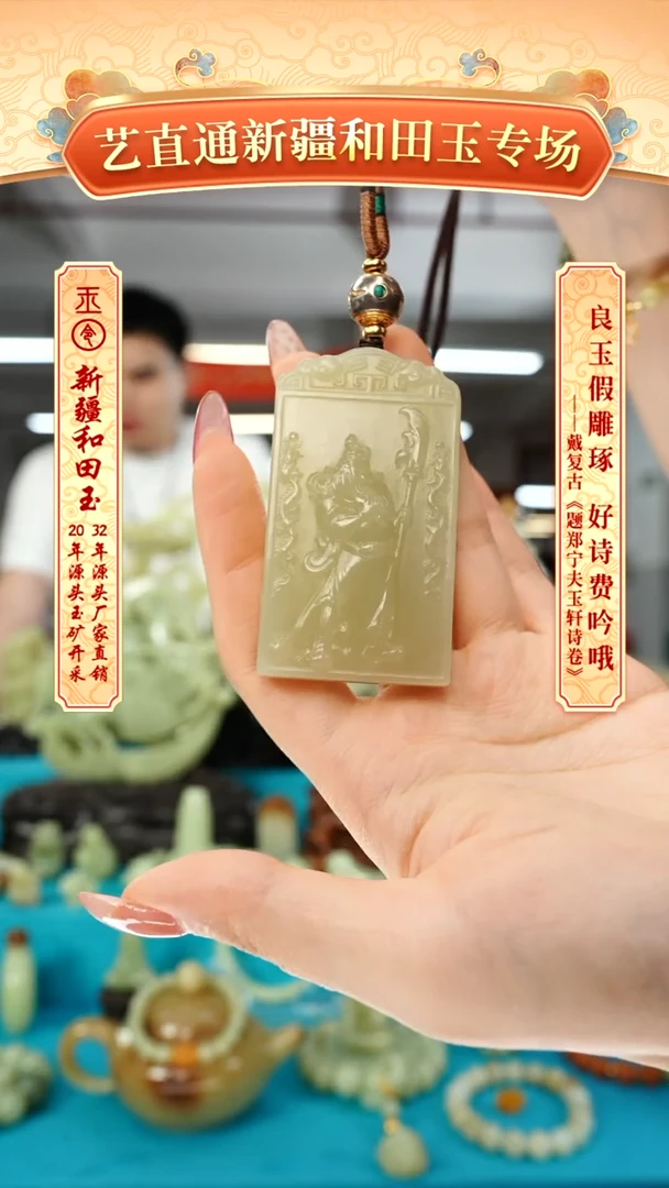【闪购商品】和田玉挂件未镶嵌关公