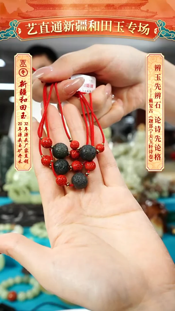 【闪购商品】和田玉挂件未镶嵌手绳多样性发发一件