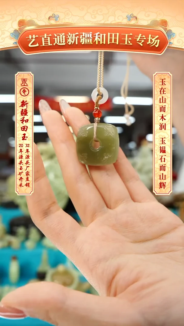 【闪购商品】和田玉挂件未镶嵌1